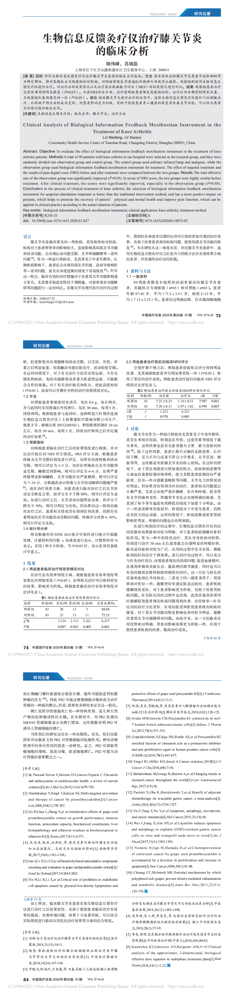 生物信息反饋灸療儀治療膝關節炎的臨床分析_陸偉峰_0.png